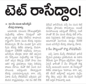 AP DSC Vacancies List 2025