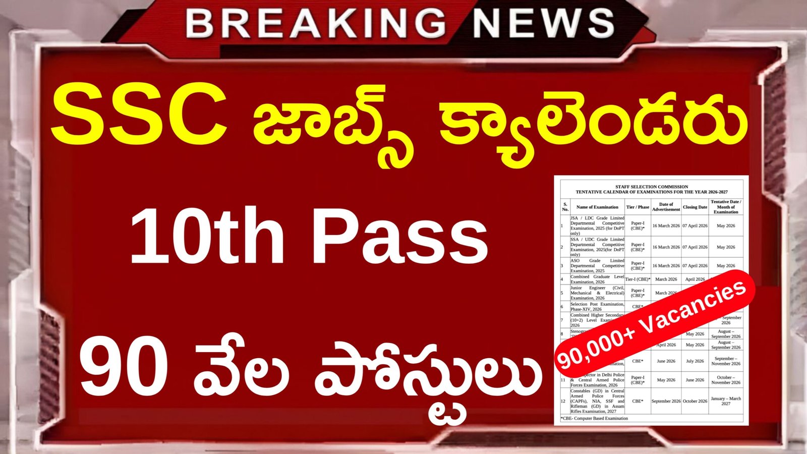 SSC Exam Calendar Out 2026