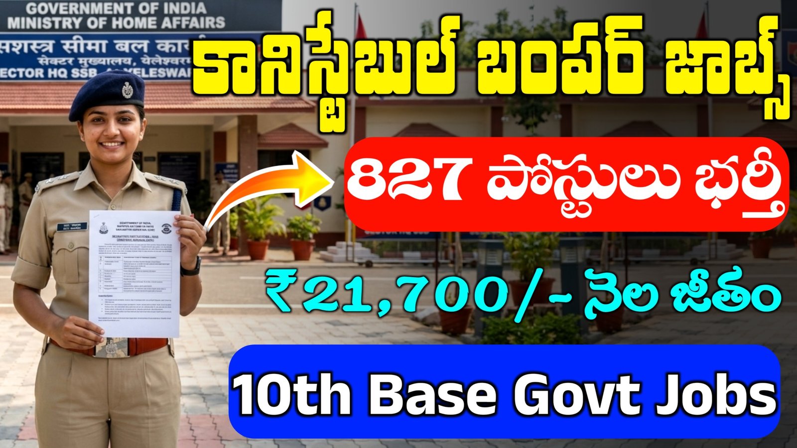 SSB Constable Recruitment 2026