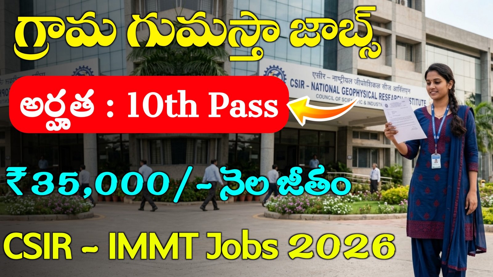 CSIR IMMT Recruitment 2026