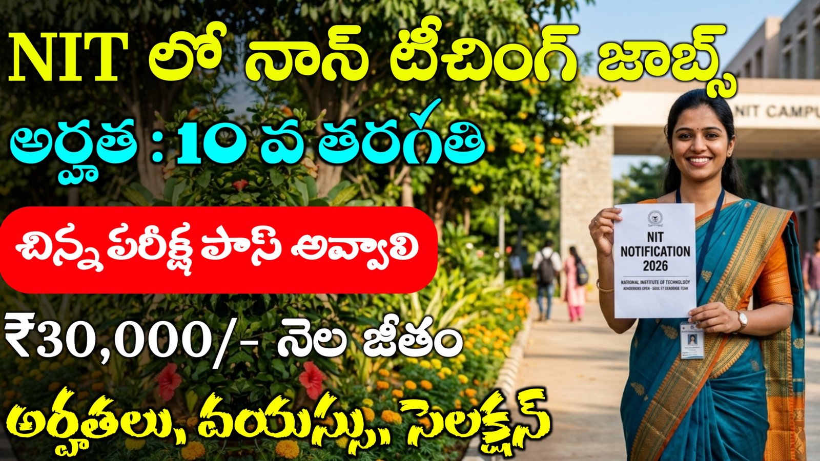 NIT Mizoram Non Teaching Recruitment 2026