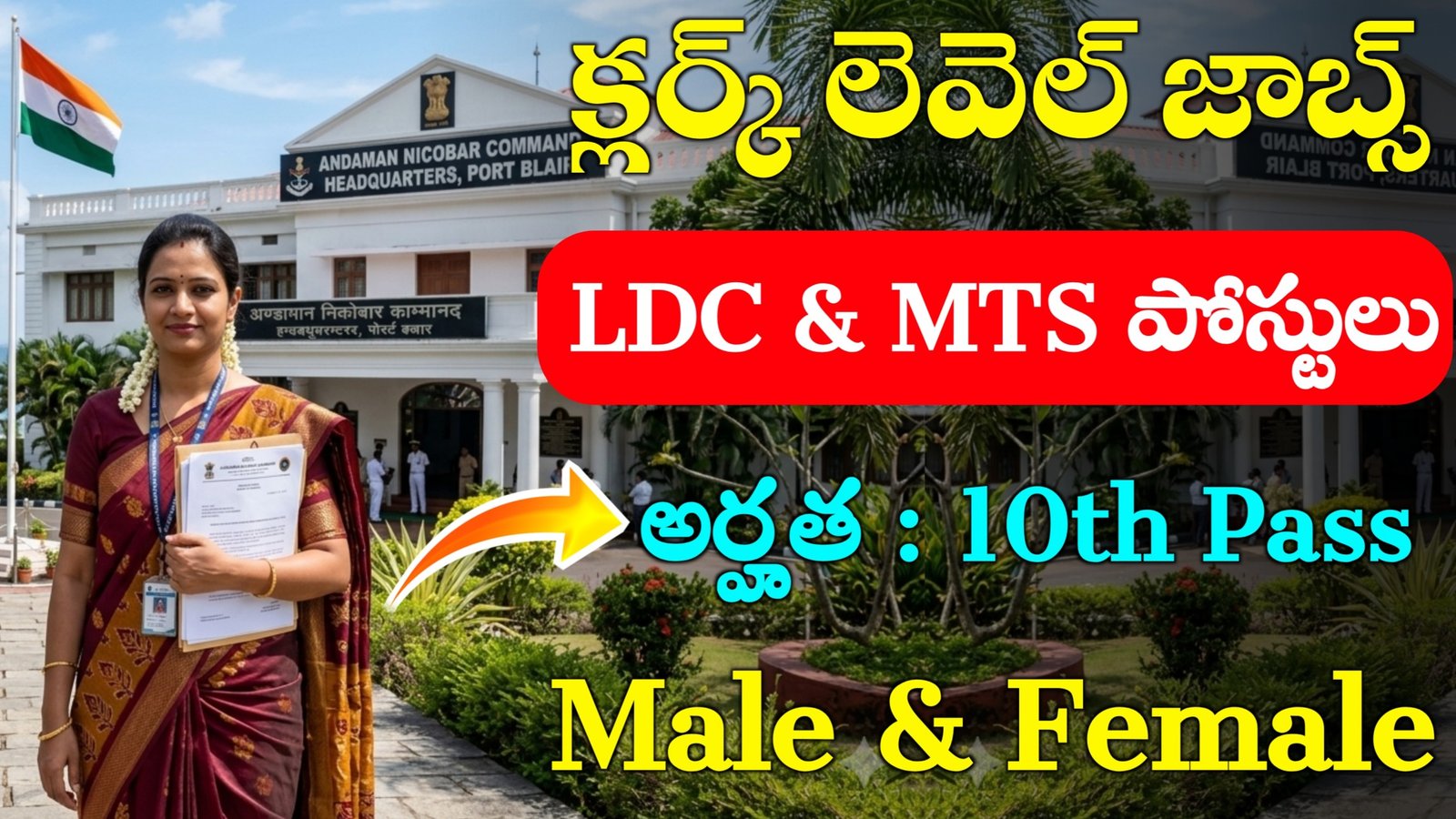 Andaman Nicobar Command Recruitment 2026