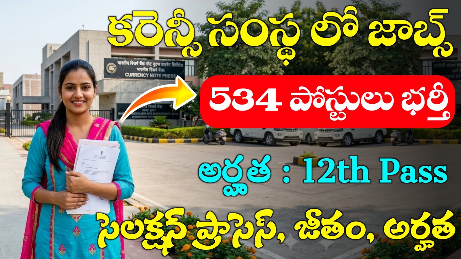 Currency Note Press Recruitment 2026