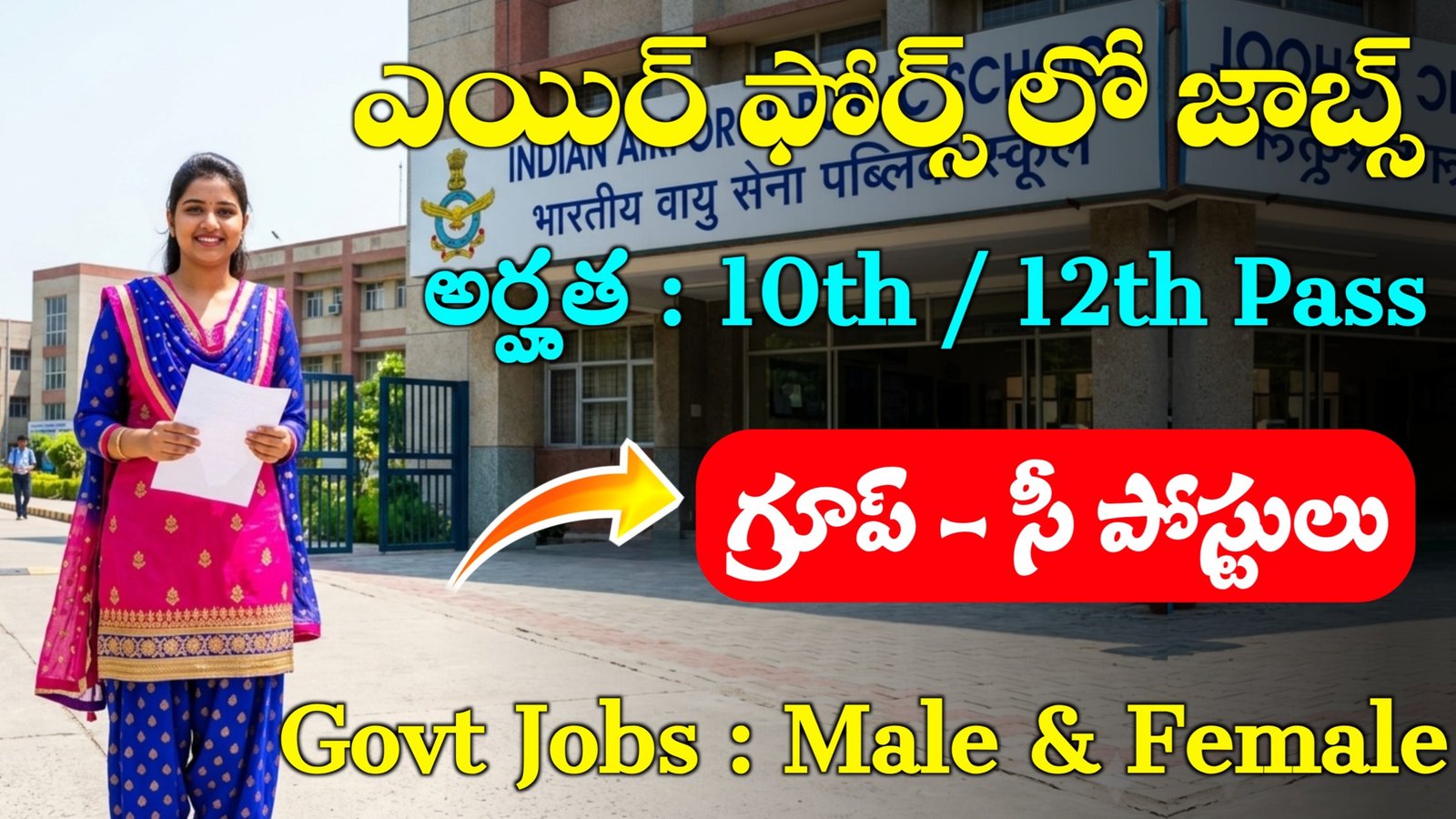 IAF Group C Civilian Recruitment 2026