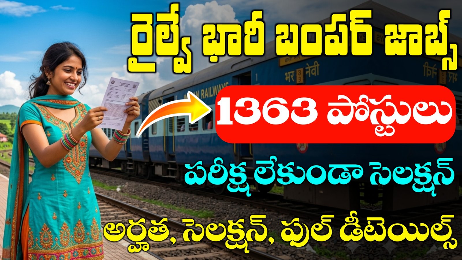 SECR Recruitment 2026