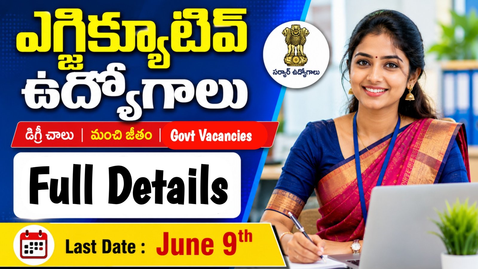 Balmer Lawrie Executive Trainee Recruitment 2026
